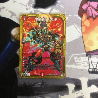 “轟轟轟”ブランド　写真立て530