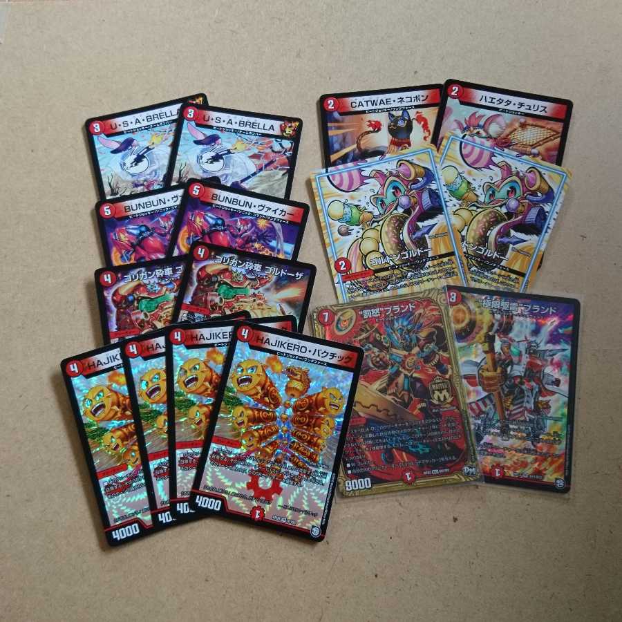 風見雄二様 専用 赤単バルガライザー(GR、調整パーツ付き)