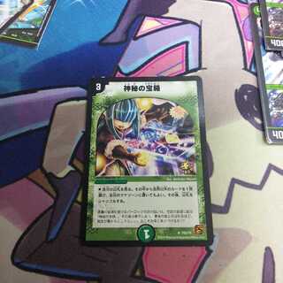 神秘の宝箱 プロモ