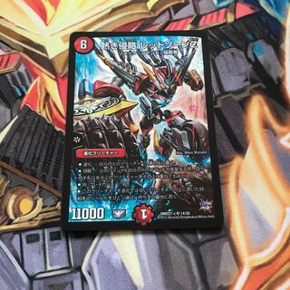 熱き侵略 レッドゾーンZ