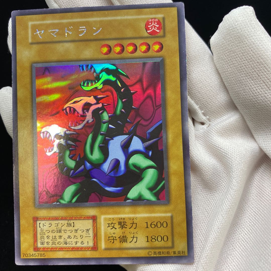 ヤマドラン　ウルシク