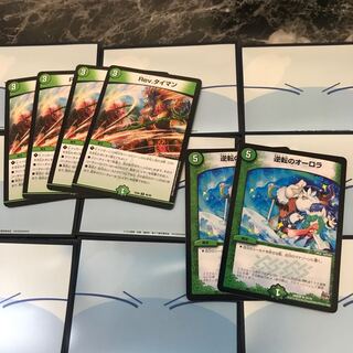 Revタイマン、逆転のオーロラ