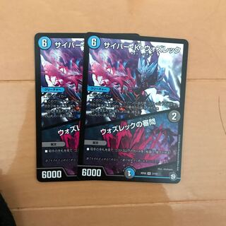 サイバー・K・ウォズレック｜ウォズレックの審問