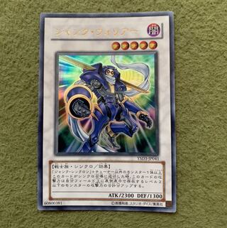 ジャンク・ウォリアー ウルトラレア