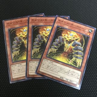 ネメシス・キーストーン