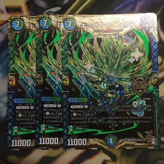 キング・マニフェスト