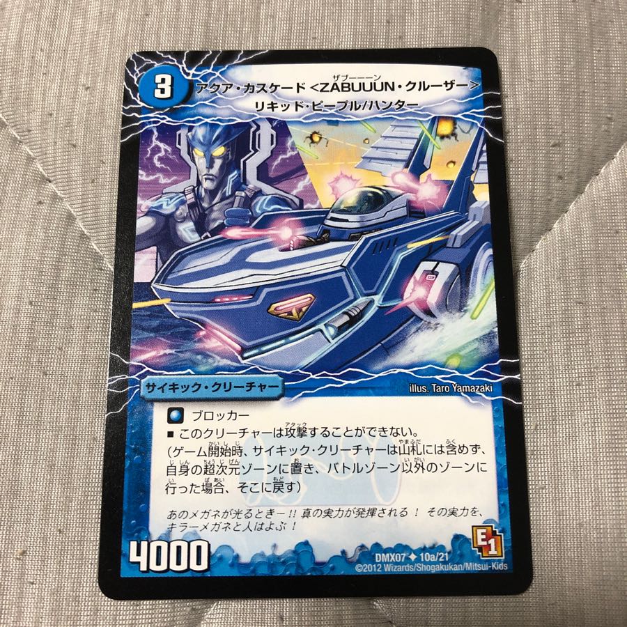 アクアカスケード