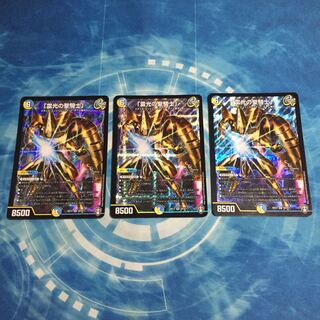 「雷光の聖騎士」3枚