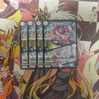 透明妖精リリン｜妖精のプレリュード　4枚セット