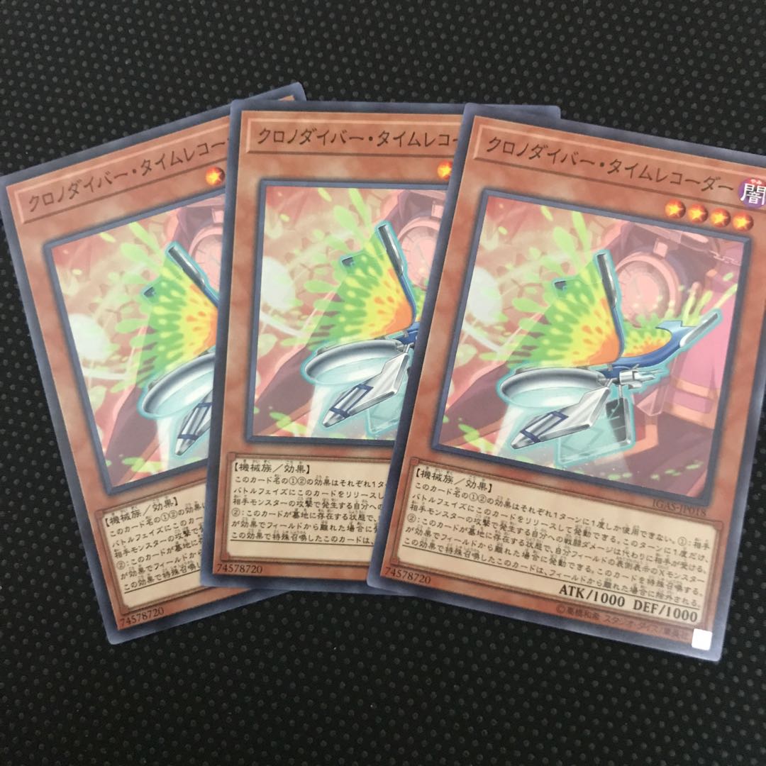 クロノダイバー・タイムレコーダー