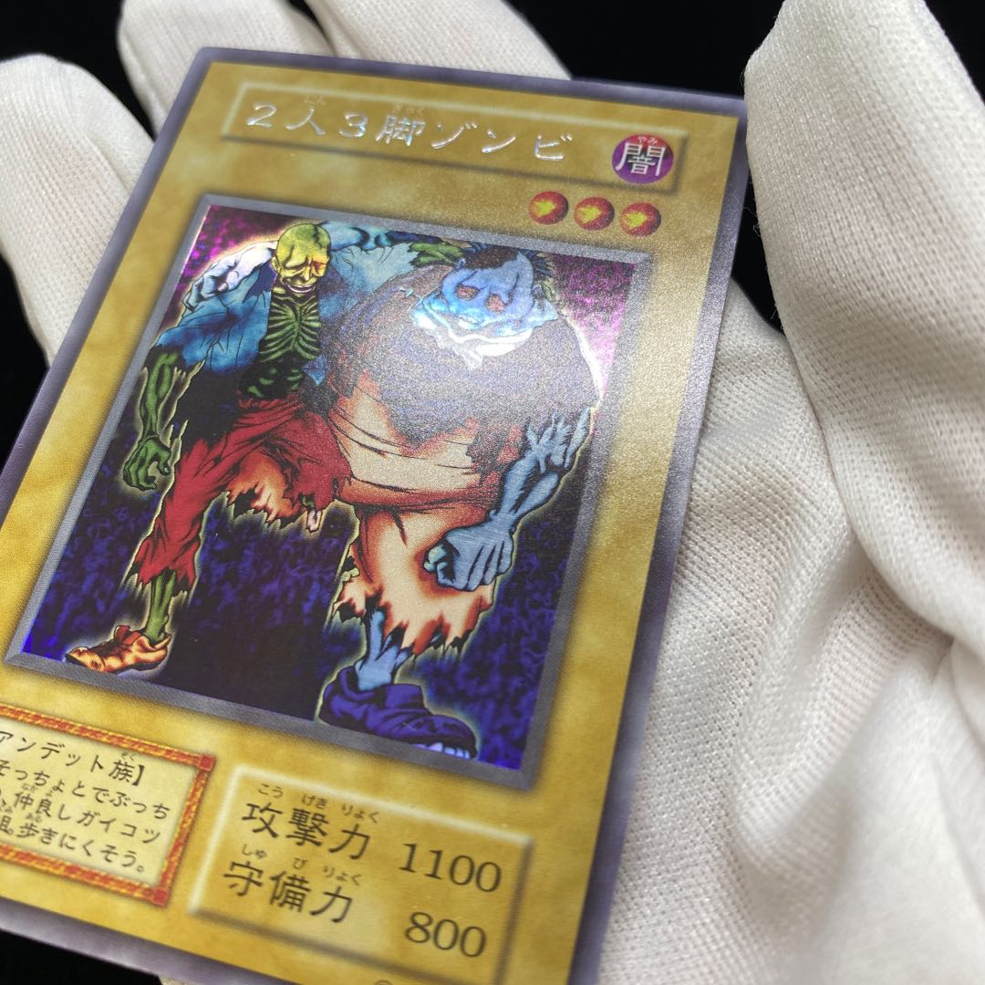 2人3脚ゾンビ　ウルシク