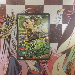 青銅のバンビシカット｜「我が力、しかと見よ!」