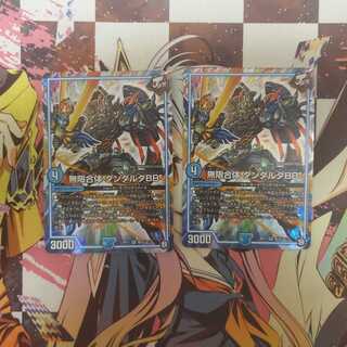 無限合体 ダンダルダBB SR　二枚セット