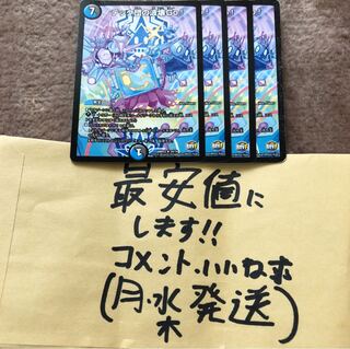 テック団の波壊Go！　4枚セット