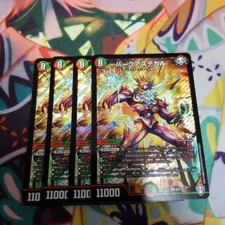 バークアステカA