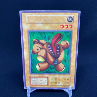 遊戯王 くいぐるみ 千年の盾 タクリミノス メガソニックアイ 初期 ウルシク くいぐるみ」の激安通販 | magi