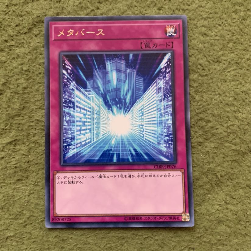 メタバース レア