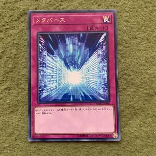 メタバース レア