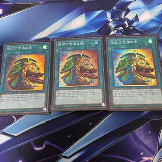 強欲で金満な壺 スーパーレア3枚セット