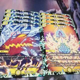 憤怒スル破面の裁キ　転生の正裁　４枚