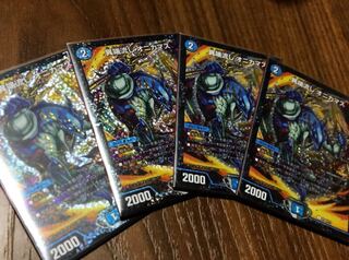 異端流し オニカマス プロモ