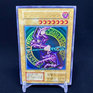 Dark Magician Ultra Rare