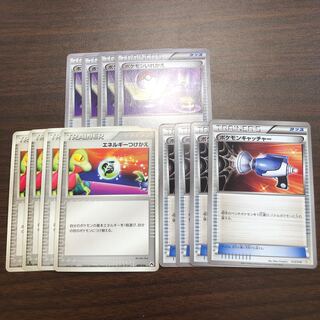 ポケモンいれかえ エネルギーつけかえ ポケモンキャッチャー