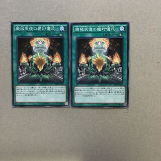 機械天使の絶対儀式　２枚