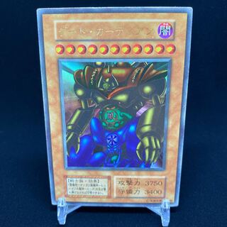 Gate Guardian Ultra Rare