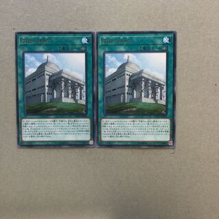 霊神の聖殿　２枚