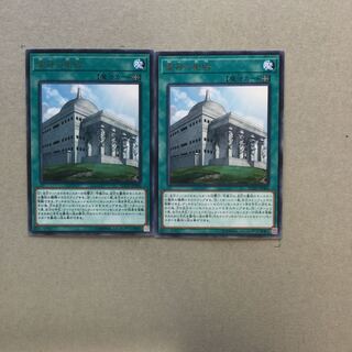 霊神の聖殿　２枚