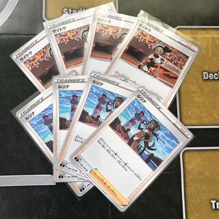 サイトウ4枚.ルリナ4枚