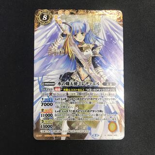 水の熾天使ミレディエル 1枚