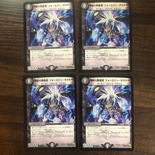 最安値 煉獄の悪魔龍 フォーエバー・オカルト