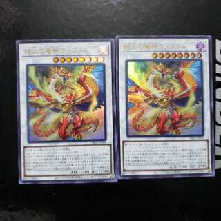 絶火の竜神ヴァフラム