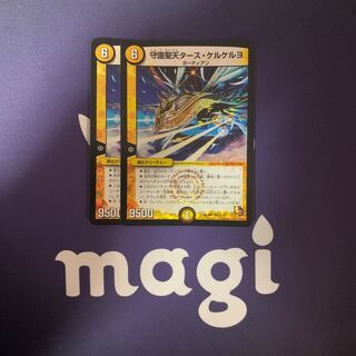 Patron Saint Tas Kerkeljo