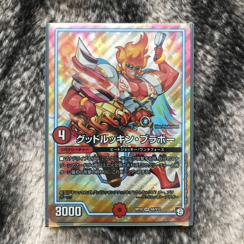 グッドルッキン･ブラボー チャチャリート様専用 1枚