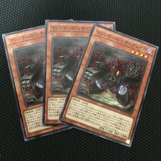 マシンナーズ・リザーブレイク