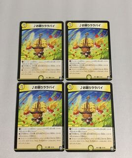 お眠りララバイ 4枚