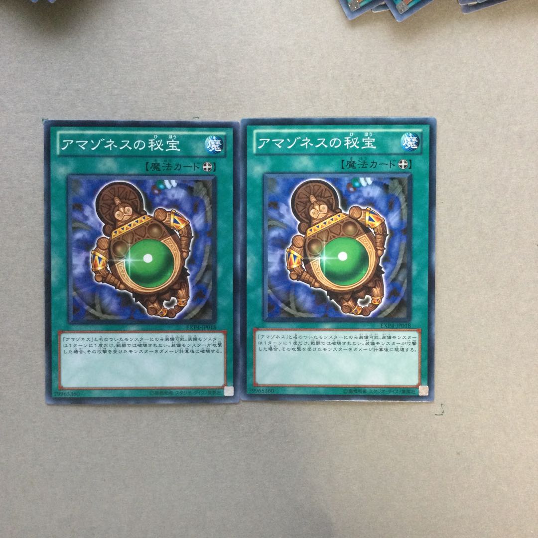 Amazoness Heirloom 2 pieces