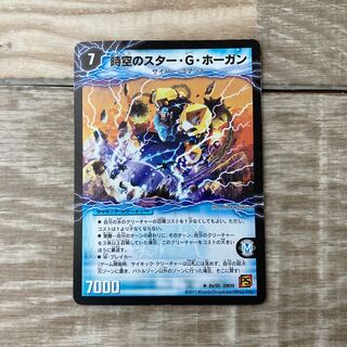 時空のスター・G・ホーガン｜イチバンの覚醒者オーシャン・G・ホーガン