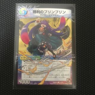 勝利のプリンプリン｜唯我独尊ガイアール・オレドラゴン(中)