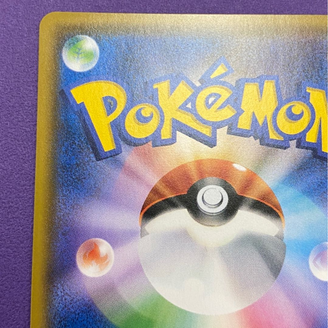 ZekromGX SR Promo PUROMO