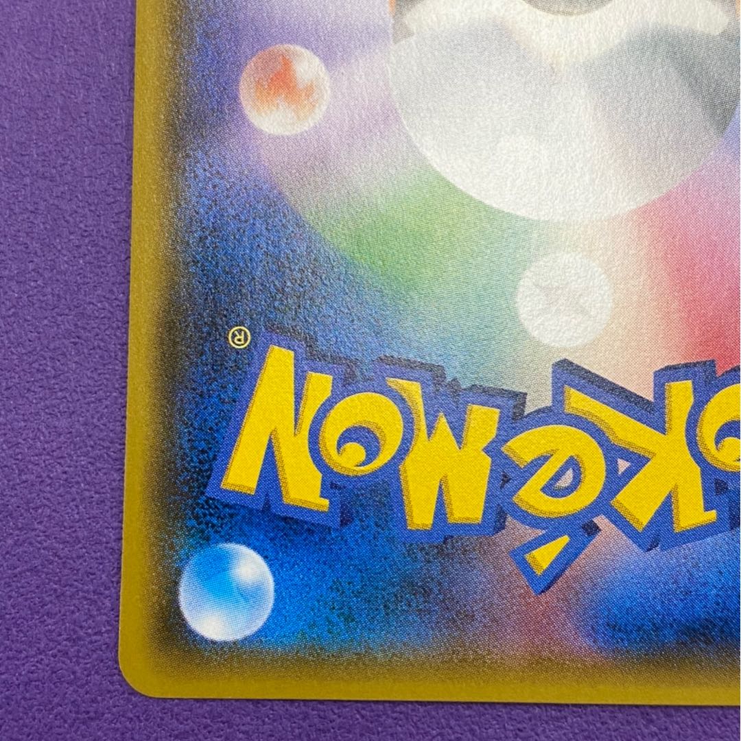 ZekromGX SR Promo PUROMO