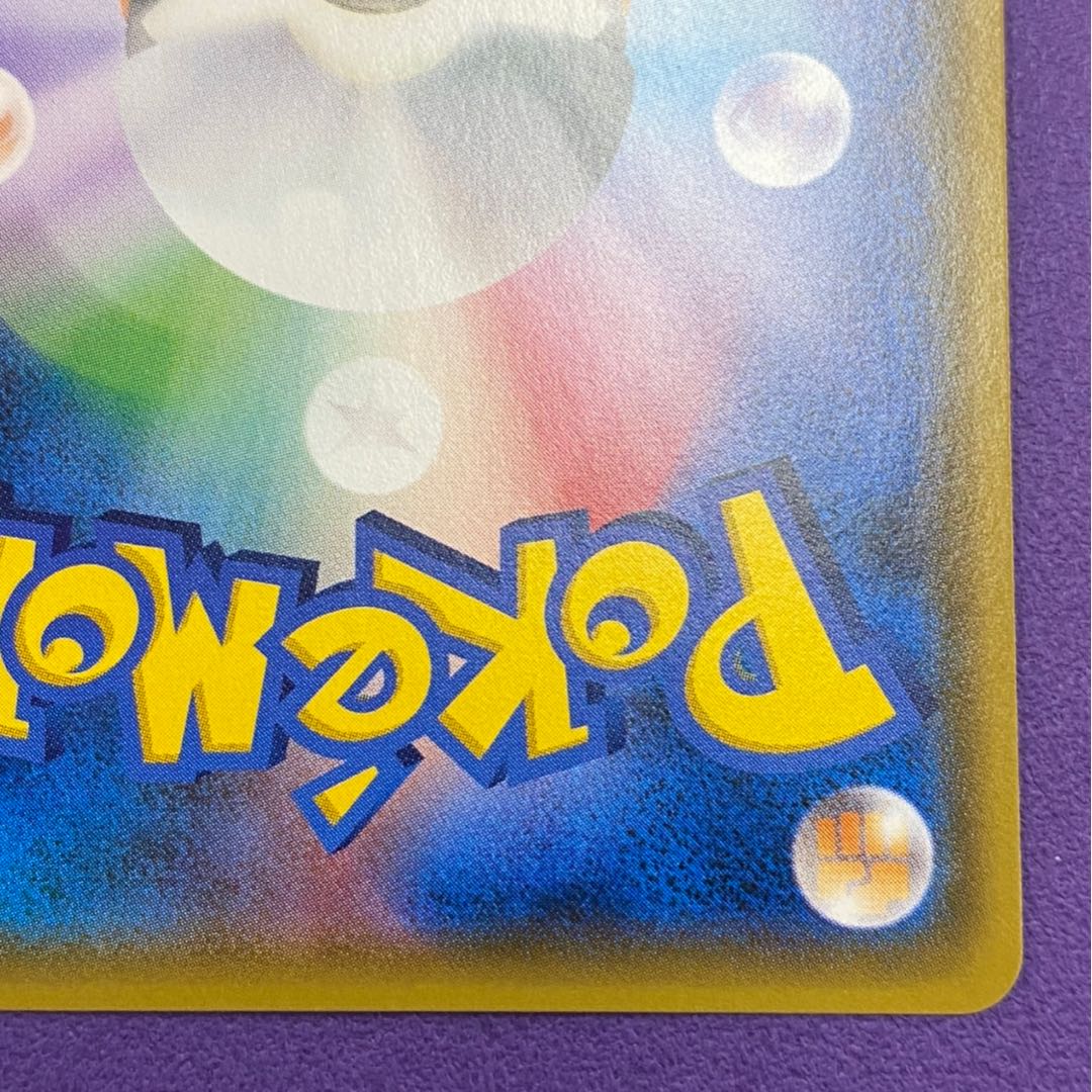 ZekromGX SR Promo PUROMO