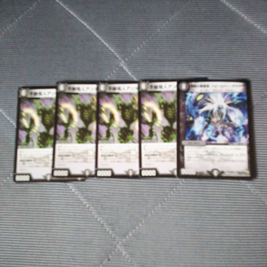 オカルトアンダケインパーツ