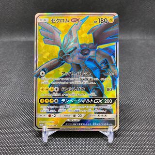 ZekromGX PROMO SR Promo