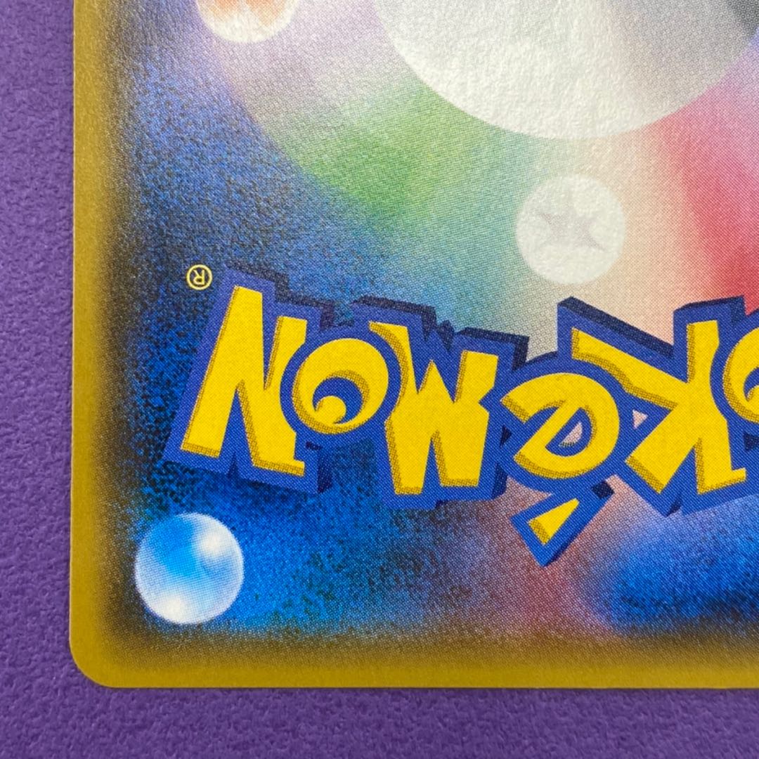 ゼクロムGX PROMO SR プロモ