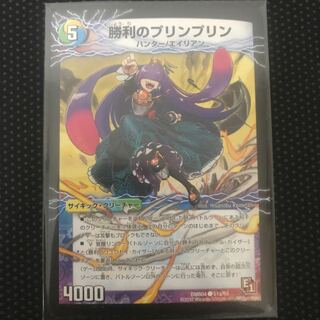 勝利のプリンプリン｜唯我独尊ガイアール・オレドラゴン(中)