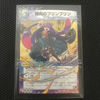 勝利のプリンプリン｜唯我独尊ガイアール・オレドラゴン(中)